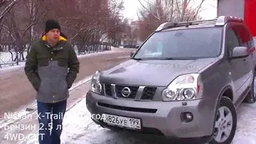 Nissan X-Trail 2008 год 2.5 л. 4WD вариатор от РДМ-Импорт