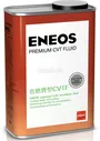 8809478942070 ENEOS Трансмиссионное масло Eneos Premium CVT Fluid 1л
