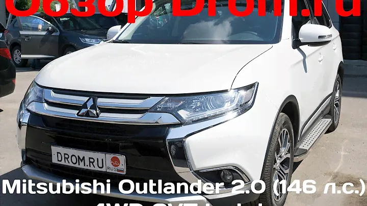 Mitsubishi Outlander 2016 2.0 (146 л.с.) 4WD CVT Instyle - видеообзор