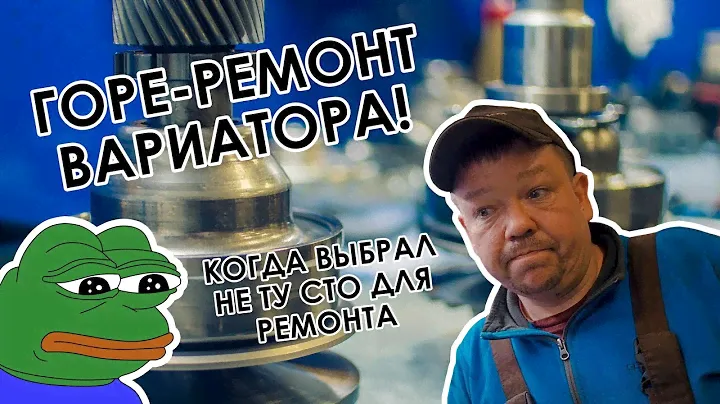 Ремонт вариатора JF010E. Ремонт после ремонта - все плохо..