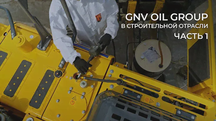 GNV в строительной отрасли: партнерство с КОМЕК. Часть 1