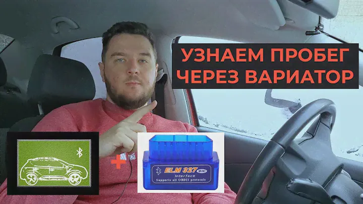 Как узнать реальный пробег автомобиля с вариатором / CVT z50 (cvtz50) + ЕЛМ 327