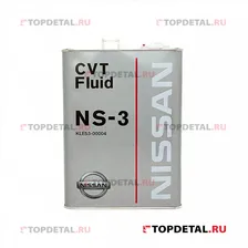 Масло NISSAN трансмиссионное для CVT NS-3 4 л