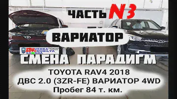 Диагностика вариатора  CVT K111/ K311/K310/ TOYOTA RAV4 2018 пробег 84 т.км.