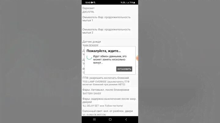 Активация ДХО через CVTZ50 Ниссан Теана J32