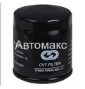 Фильтр масляный CVT Lifan X50, Smily (330), Solano II (650), Solano NEW (630)