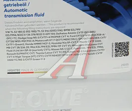Масло трансмиссионное HIGHTEC ATF CVT синт.5л янтарное ROWE