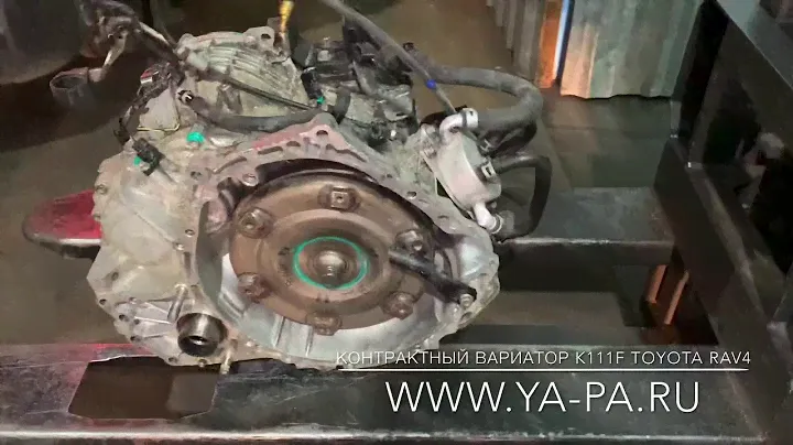 Купить вариатор K111F Тойота Рав4